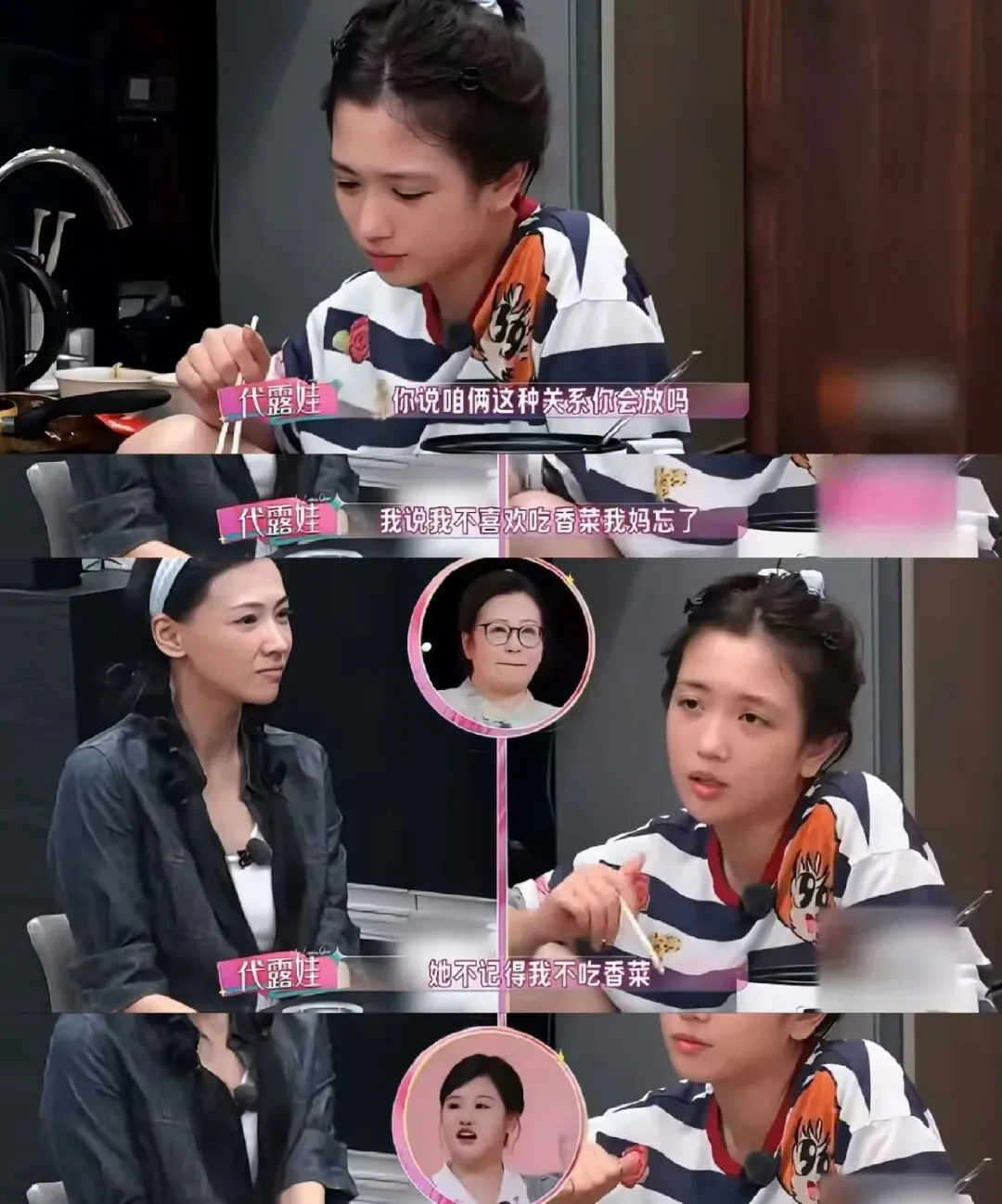 演员代露娃发长文回应争议:否认高考200多分、艺考花费上百万,“上节目本意是想和家人有新的沟通方式,但没能学会好好用语言表达爱”-第4张图片-四季读书网