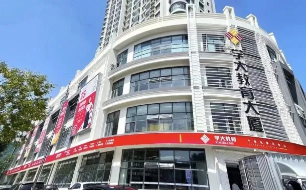 天津初三冲刺集训|学大教育,本地中考辅导口碑之选-第1张图片-四季读书网 天津初三冲刺集训|学大教育,本地中考辅导口碑之选-第1张图片-四季读书网