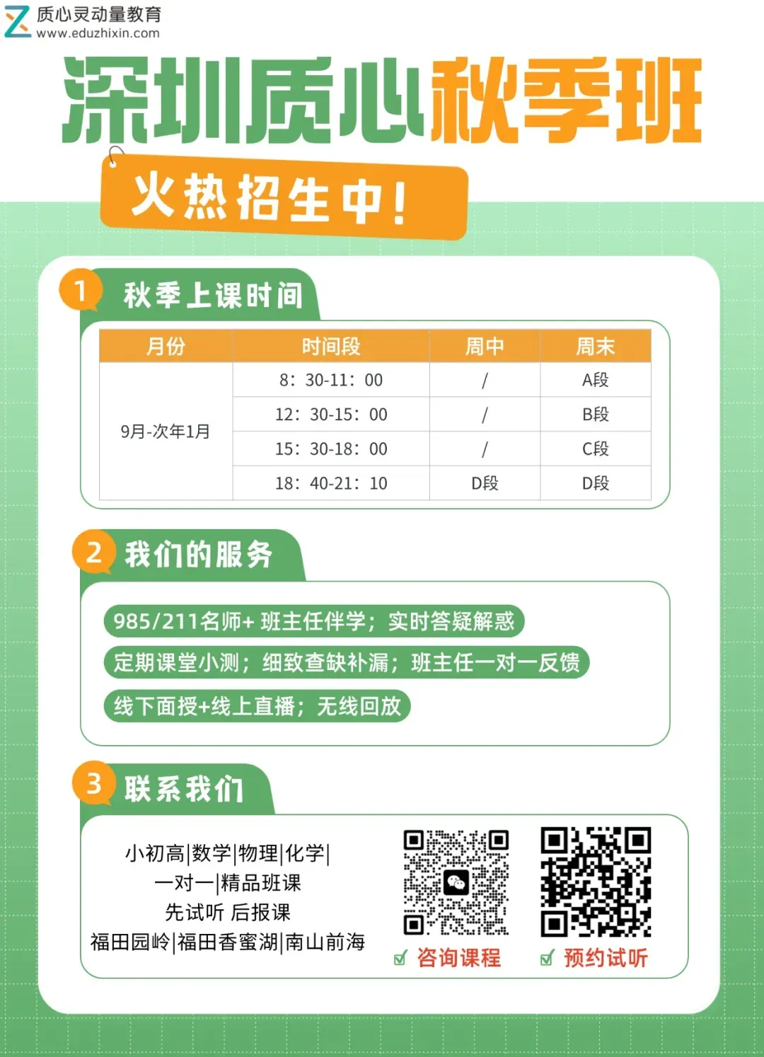 2026-2027学年初一至初三上学期部分学校月考真题分享-第10张图片-四季读书网