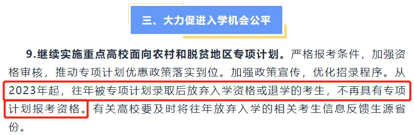 定了!今年高考卫生专项扩招!考上有编制!-第16张图片-四季读书网