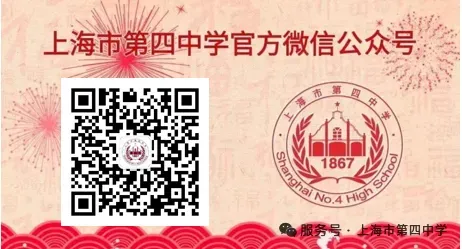 上海市第四中学初三年级开展秋季社会实践活动-第37张图片-四季读书网