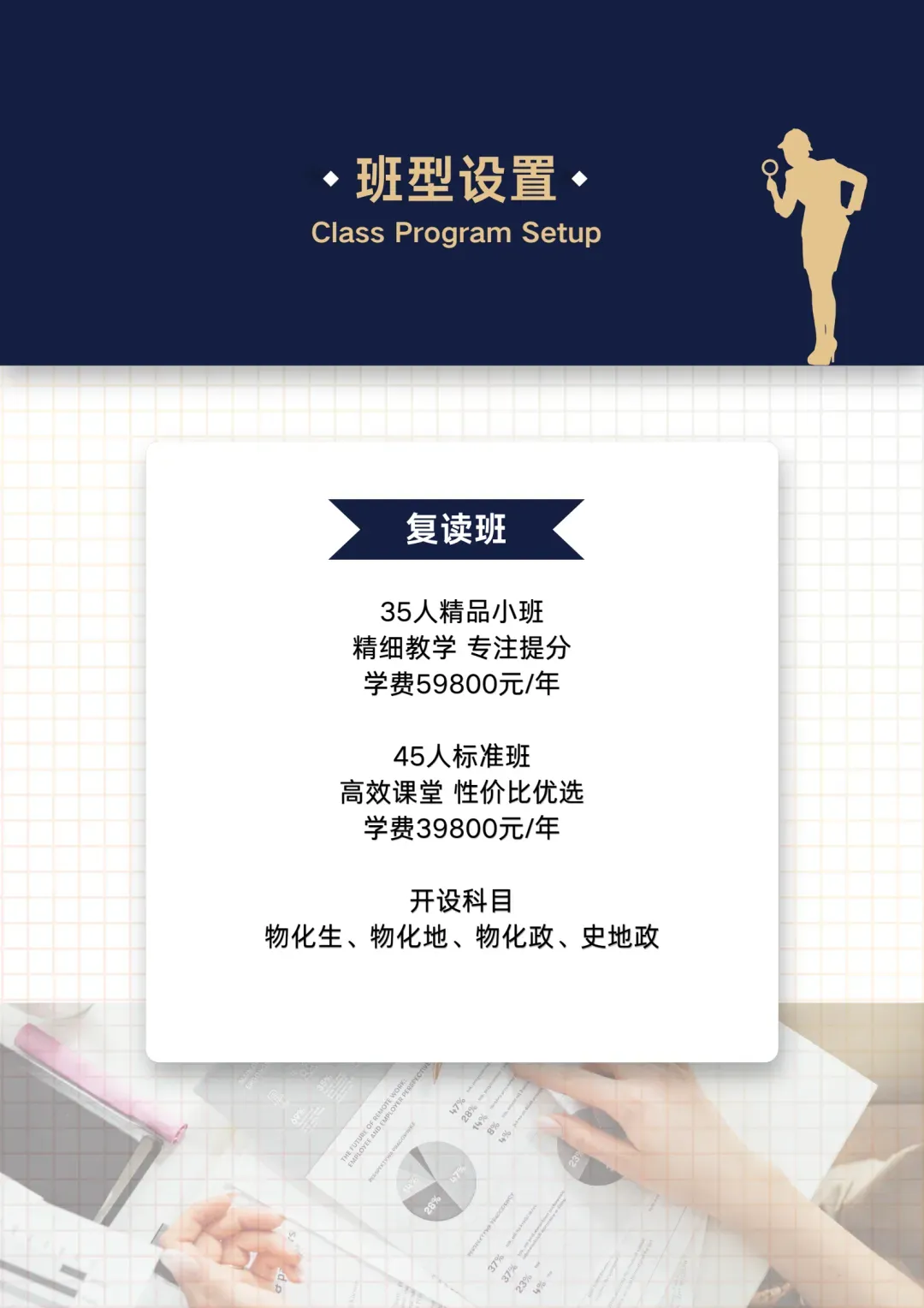 成都高考复读学校|成实外高考复读班(全日制)2027届招生简章!中高分段生冲刺985,低分段生高效提分-第7张图片-四季读书网