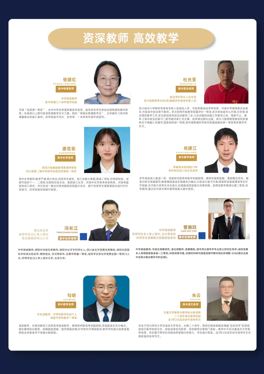 成都高考复读学校|成实外高考复读班(全日制)2027届招生简章!中高分段生冲刺985,低分段生高效提分-第10张图片-四季读书网