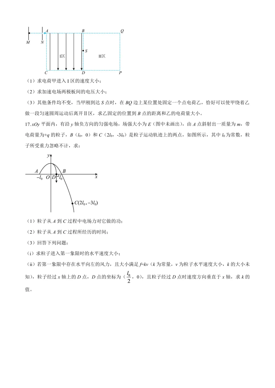 临沂高二上物理试卷(临沂十八中·含答案)-第8张图片-四季读书网