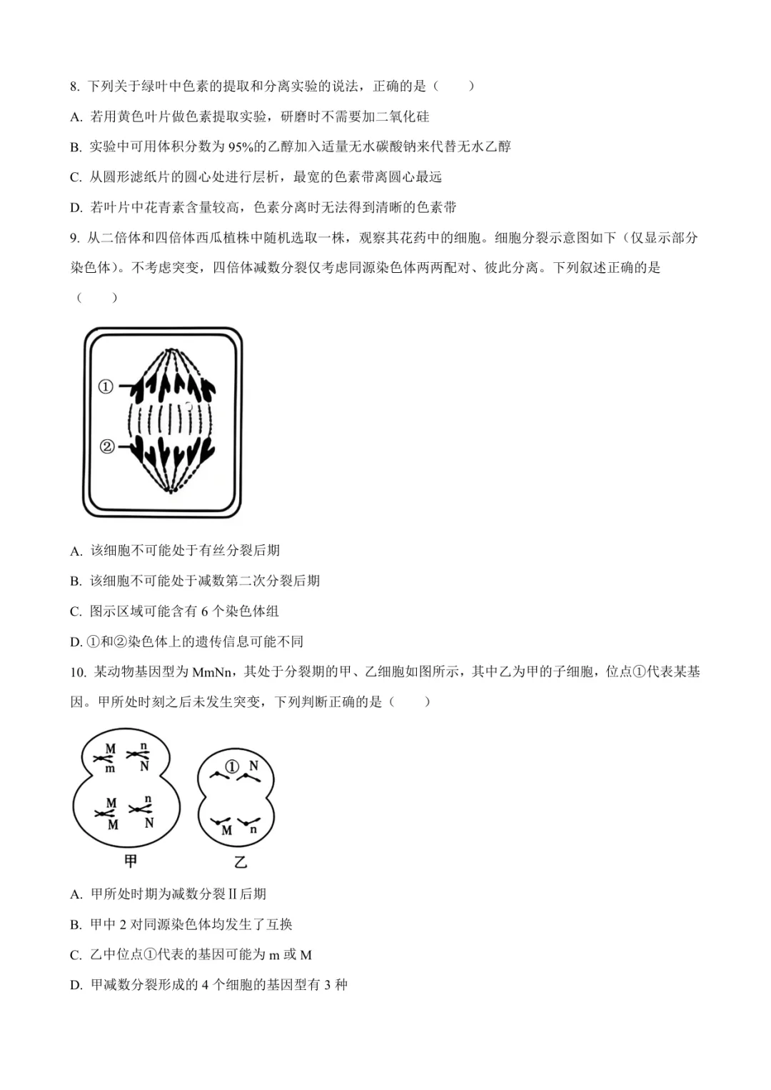 临沂高三上生物试卷(临沂一中·含答案)-第3张图片-四季读书网