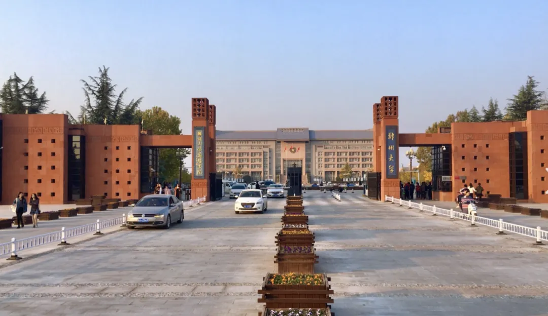 【高考志愿看保研】郑州大学2027届整体保研率接近20%-第4张图片-四季读书网 【高考志愿看保研】郑州大学2027届整体保研率接近20%-第4张图片-四季读书网