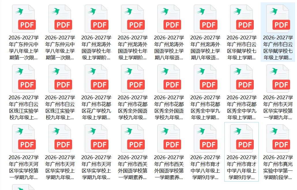 广州市部分学校第一次月考试卷出炉啦(含答案)~~~-第6张图片-四季读书网