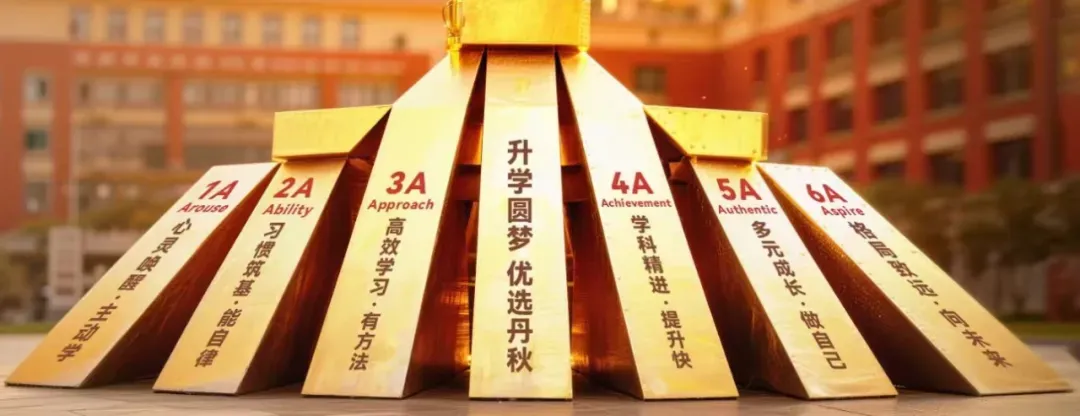 成都高考复读学校|成都丹秋美亚学校2027届高考复读班招生简章!-第40张图片-四季读书网