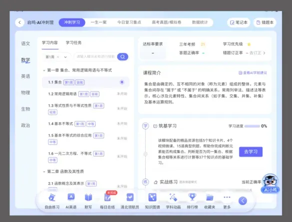成都高考复读学校|成都丹秋美亚学校2027届高考复读班招生简章!-第47张图片-四季读书网