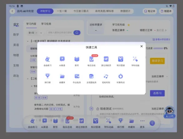 成都高考复读学校|成都丹秋美亚学校2027届高考复读班招生简章!-第48张图片-四季读书网