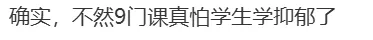 官宣!又一地史地生不计入中考总分!网友两极分化→-第8张图片-四季读书网