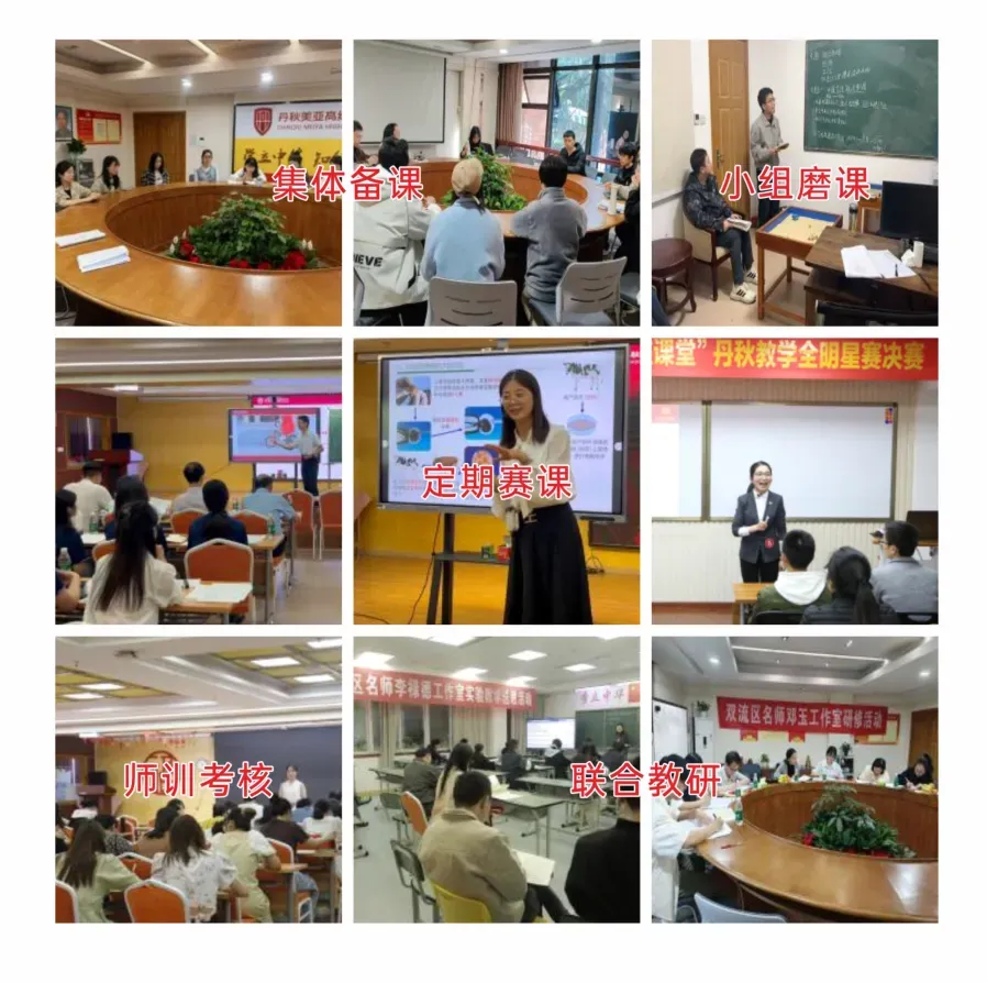 成都高考复读学校|成都丹秋美亚学校2027届高考复读班招生简章!-第56张图片-四季读书网