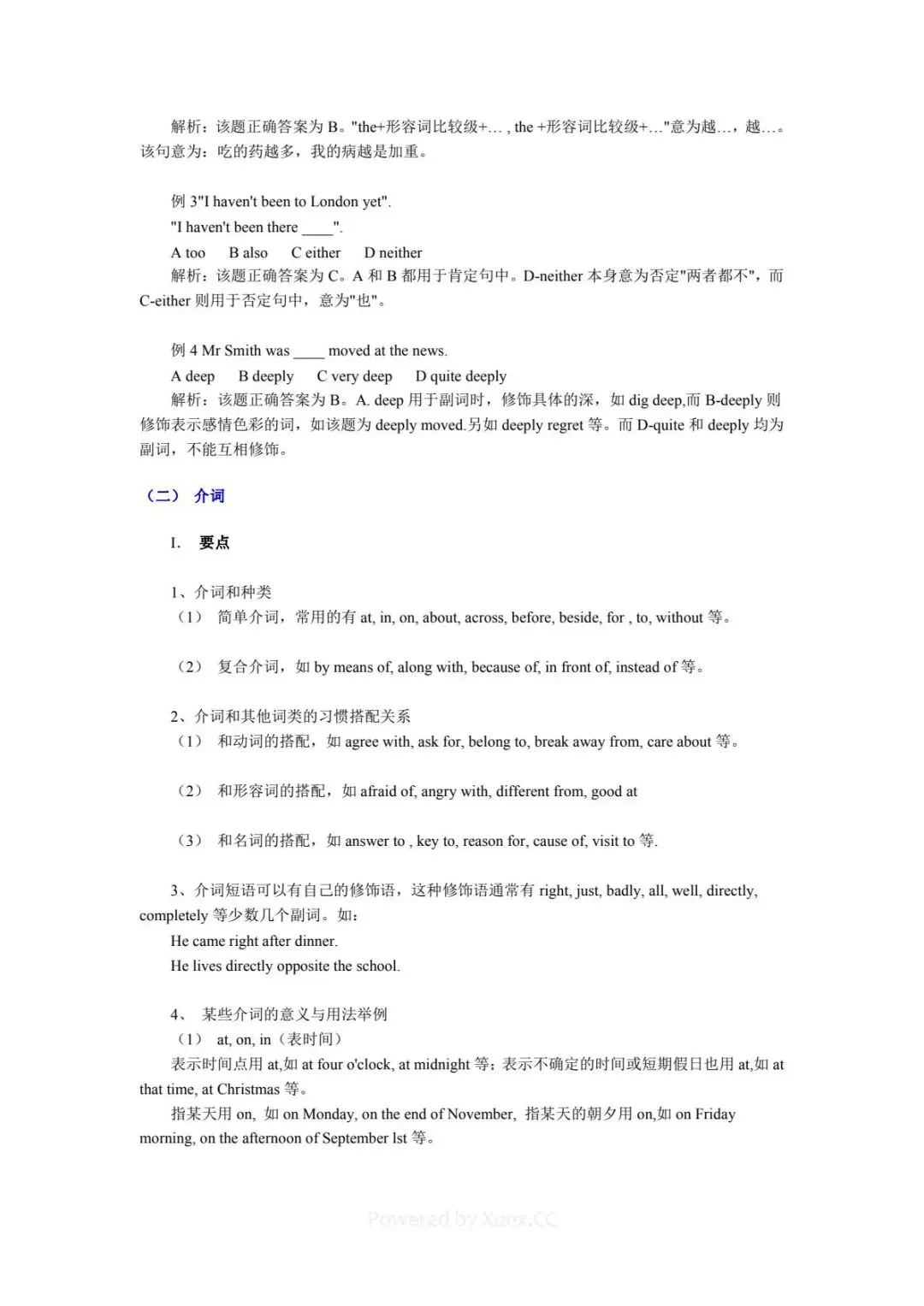 中考英语满分秘籍|全套语法难点汇总直接背!-第4张图片-四季读书网