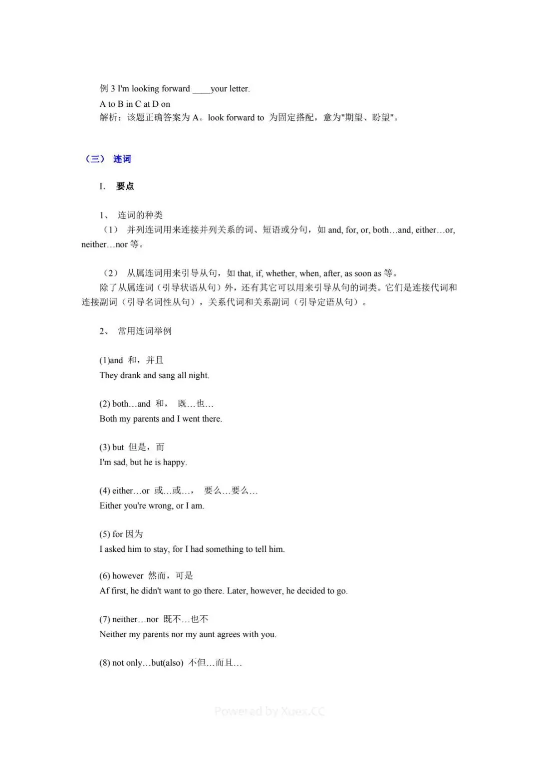 中考英语满分秘籍|全套语法难点汇总直接背!-第6张图片-四季读书网
