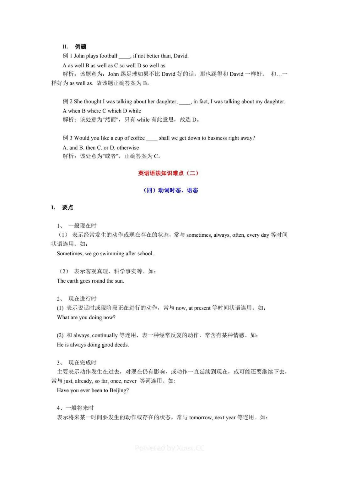 中考英语满分秘籍|全套语法难点汇总直接背!-第8张图片-四季读书网