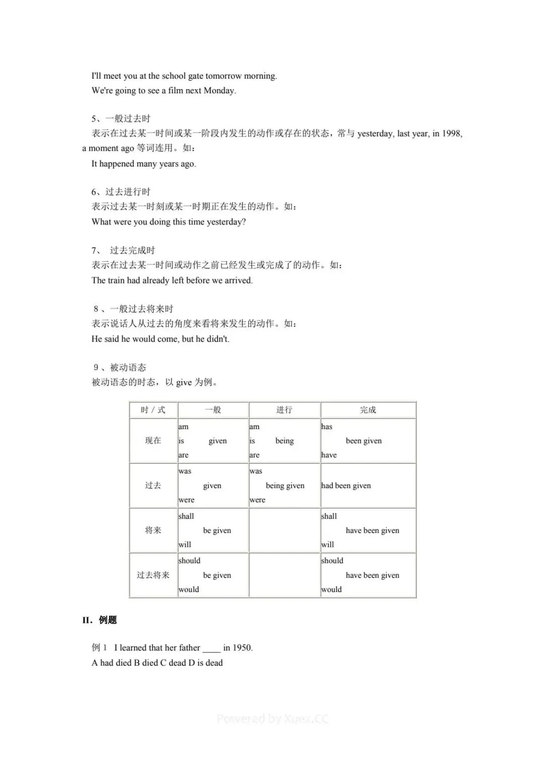 中考英语满分秘籍|全套语法难点汇总直接背!-第9张图片-四季读书网