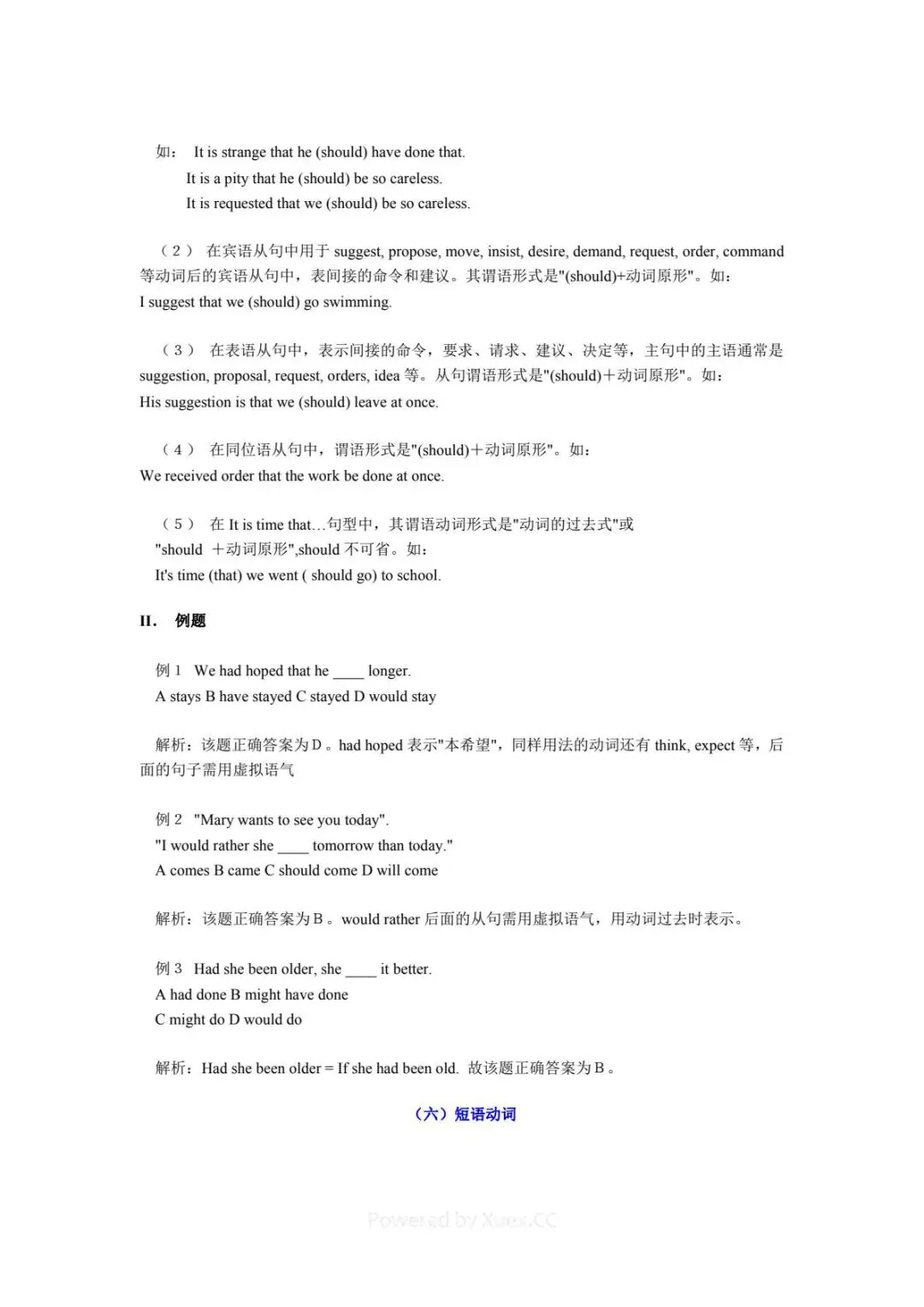 中考英语满分秘籍|全套语法难点汇总直接背!-第11张图片-四季读书网