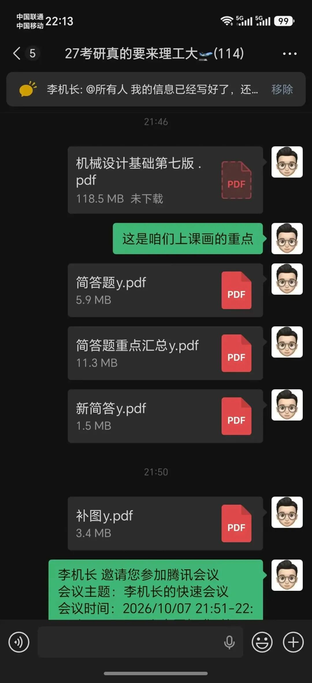 27考研必看!西理工机械真题班重磅上线:23小时逐题精讲,26年全覆盖!-第2张图片-四季读书网