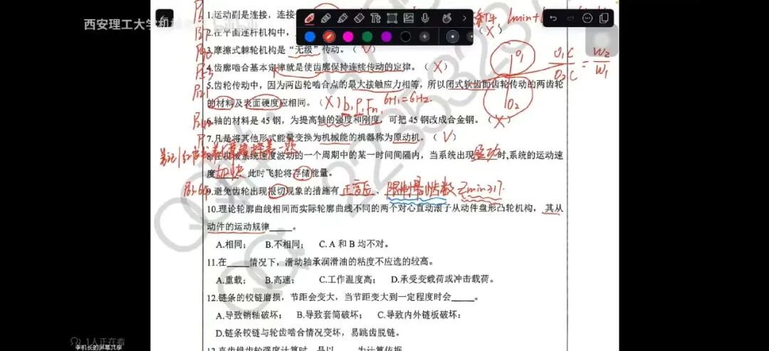 27考研必看!西理工机械真题班重磅上线:23小时逐题精讲,26年全覆盖!-第3张图片-四季读书网