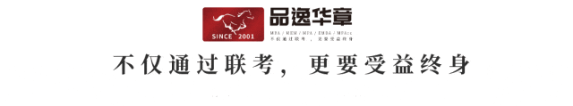 【备考福利】10年管理类联考真题,品逸华章免费赠送-第1张图片-四季读书网