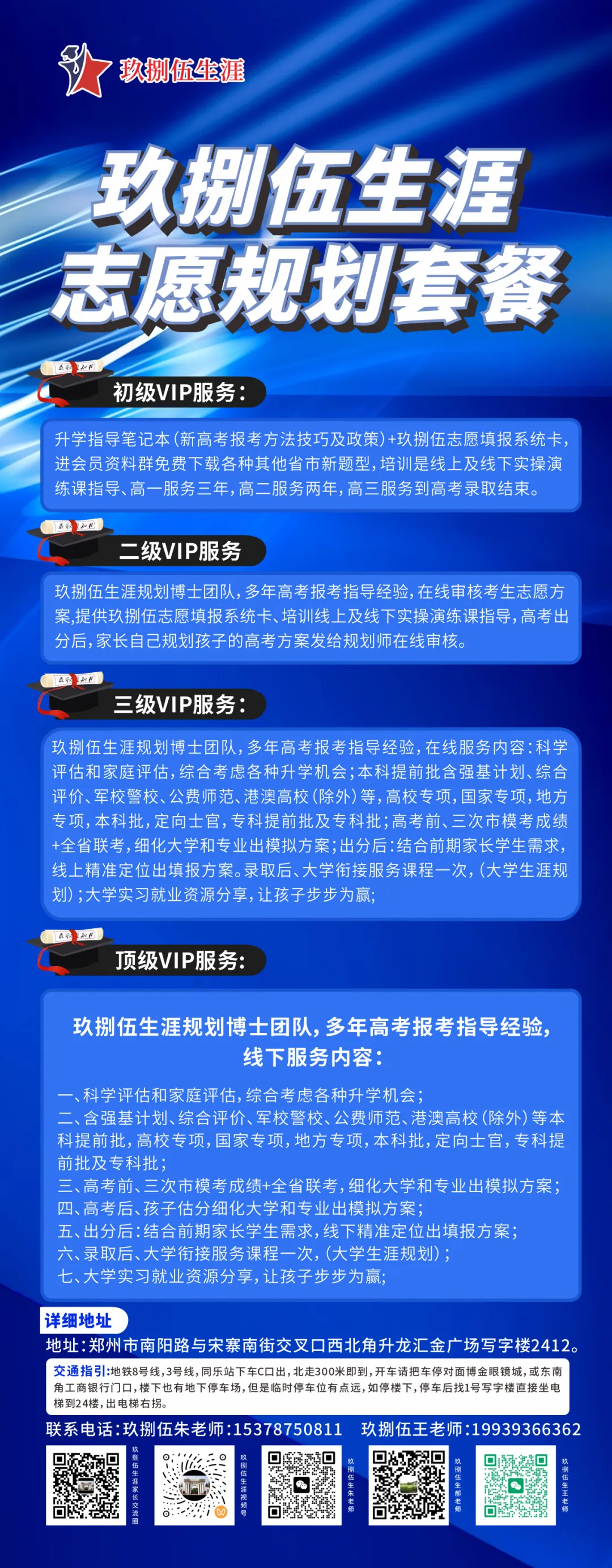 【高考志愿看保研】浙江大学大学2027届保研公示名单2701人-第13张图片-四季读书网
