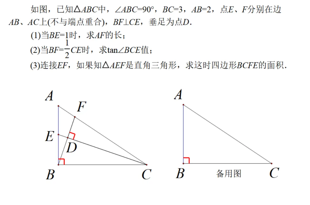 上海市市西中学初三年级第一学期期中考试第25题解析-第5张图片-四季读书网 上海市市西中学初三年级第一学期期中考试第25题解析-第5张图片-四季读书网