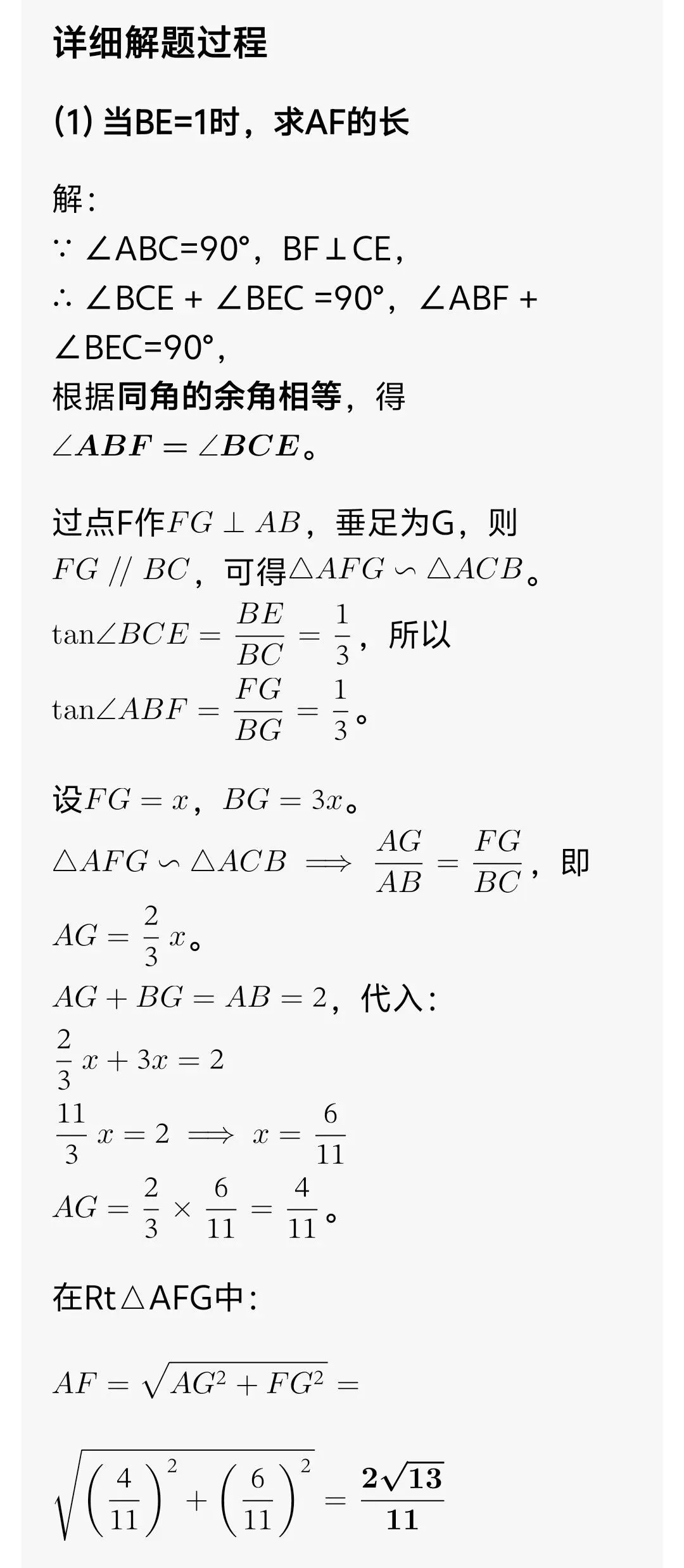 上海市市西中学初三年级第一学期期中考试第25题解析-第7张图片-四季读书网 上海市市西中学初三年级第一学期期中考试第25题解析-第7张图片-四季读书网
