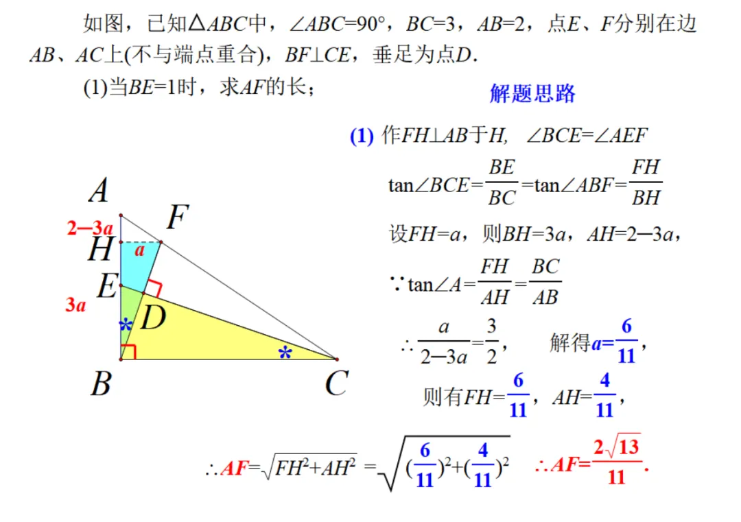 上海市市西中学初三年级第一学期期中考试第25题解析-第8张图片-四季读书网 上海市市西中学初三年级第一学期期中考试第25题解析-第8张图片-四季读书网
