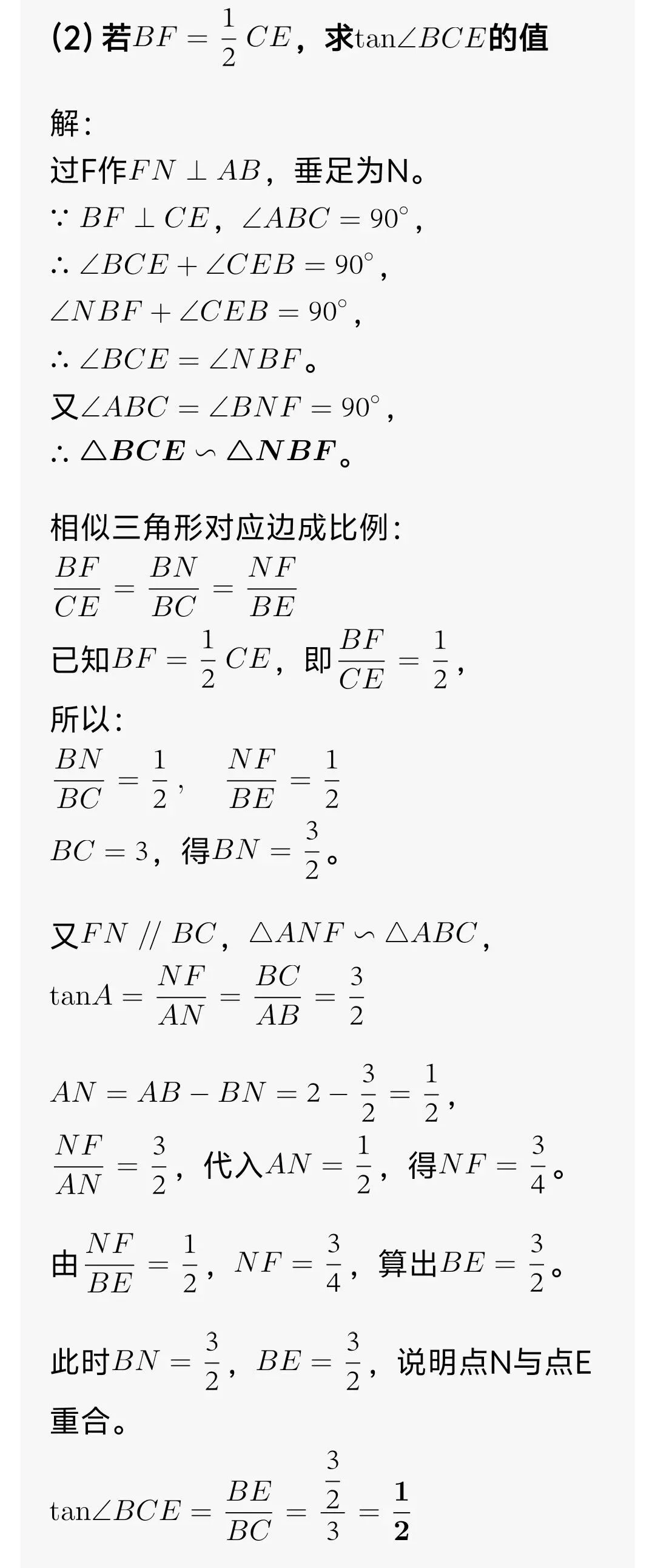 上海市市西中学初三年级第一学期期中考试第25题解析-第9张图片-四季读书网 上海市市西中学初三年级第一学期期中考试第25题解析-第9张图片-四季读书网