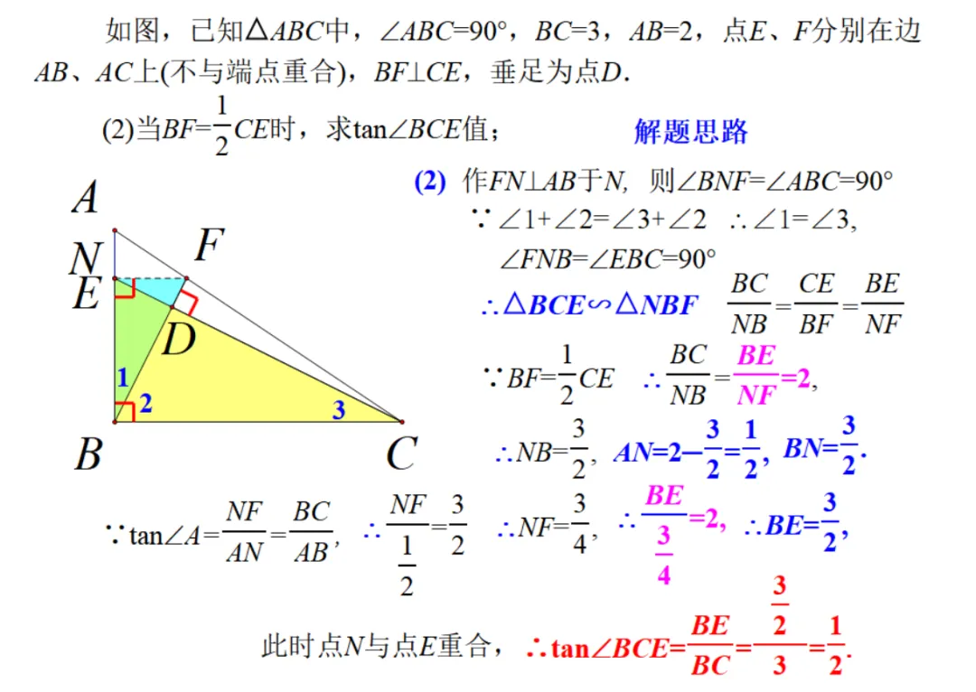上海市市西中学初三年级第一学期期中考试第25题解析-第10张图片-四季读书网 上海市市西中学初三年级第一学期期中考试第25题解析-第10张图片-四季读书网