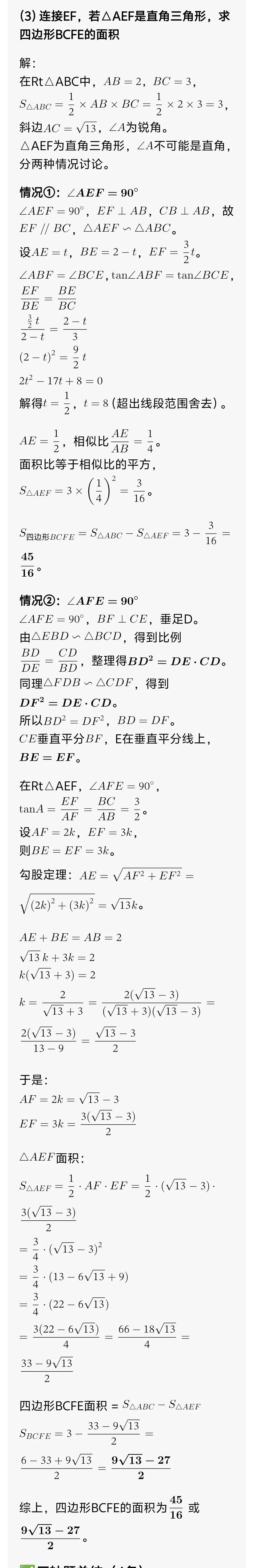 上海市市西中学初三年级第一学期期中考试第25题解析-第11张图片-四季读书网 上海市市西中学初三年级第一学期期中考试第25题解析-第11张图片-四季读书网