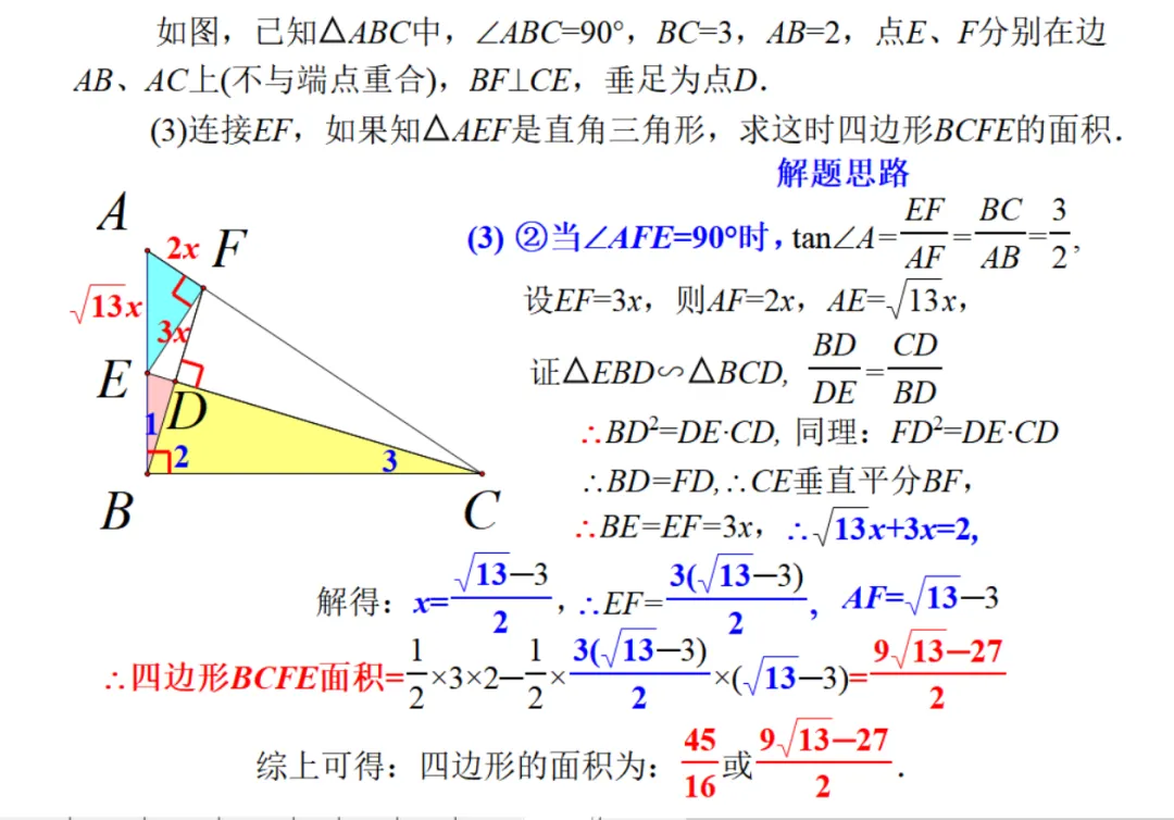 上海市市西中学初三年级第一学期期中考试第25题解析-第13张图片-四季读书网 上海市市西中学初三年级第一学期期中考试第25题解析-第13张图片-四季读书网