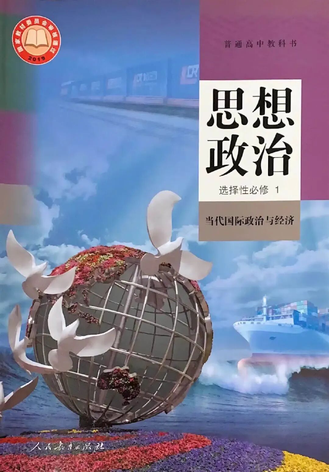 2027年福建高考政治备考与预测(三)-第1张图片-四季读书网