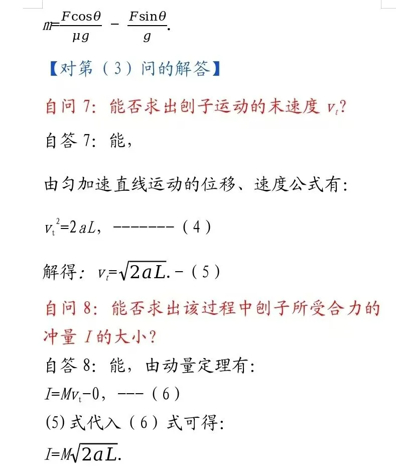 杨德发:研做2026年高考物理重庆卷第13题(解答,10分)-第3张图片-四季读书网