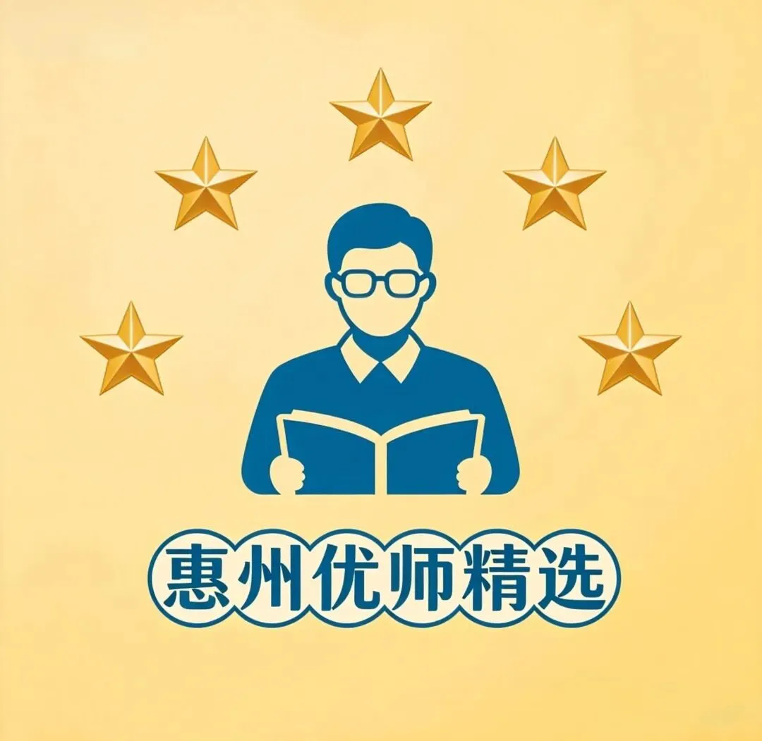 惠州家教丨新高考史政如何拿高分?惠城区文史家教推荐-第1张图片-四季读书网 惠州家教丨新高考史政如何拿高分?惠城区文史家教推荐-第1张图片-四季读书网