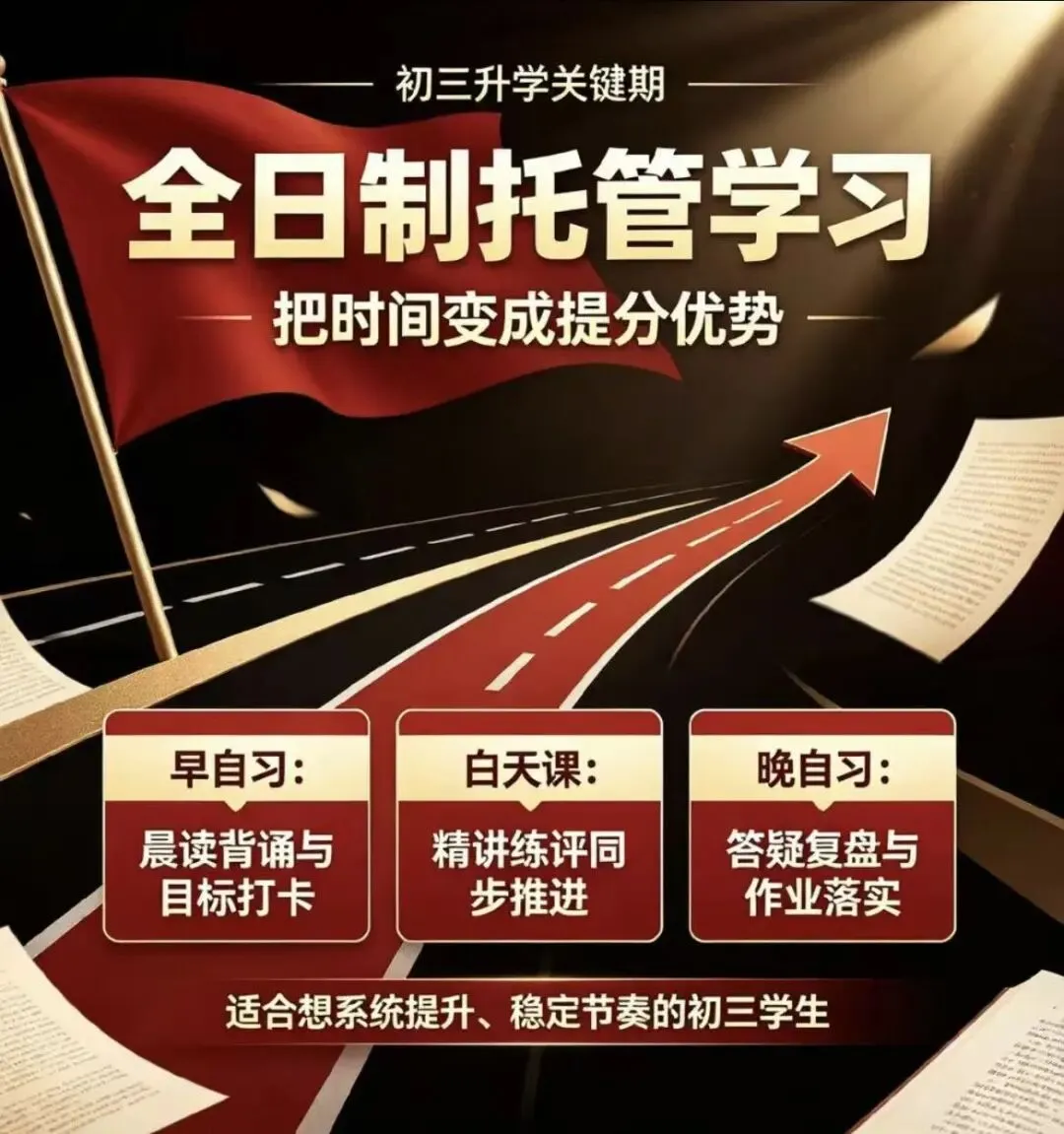 中考,是你人生第一次,可以靠自己改写人生的机会-第1张图片-四季读书网