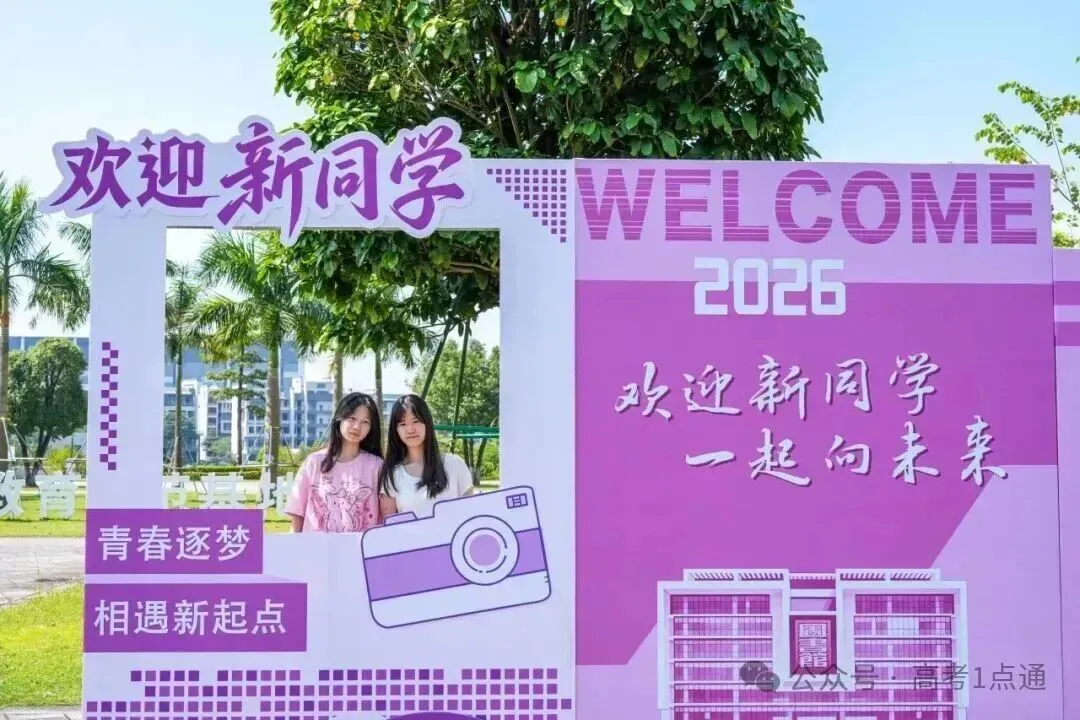 定了!3校退出春季高考招生!-第11张图片-四季读书网