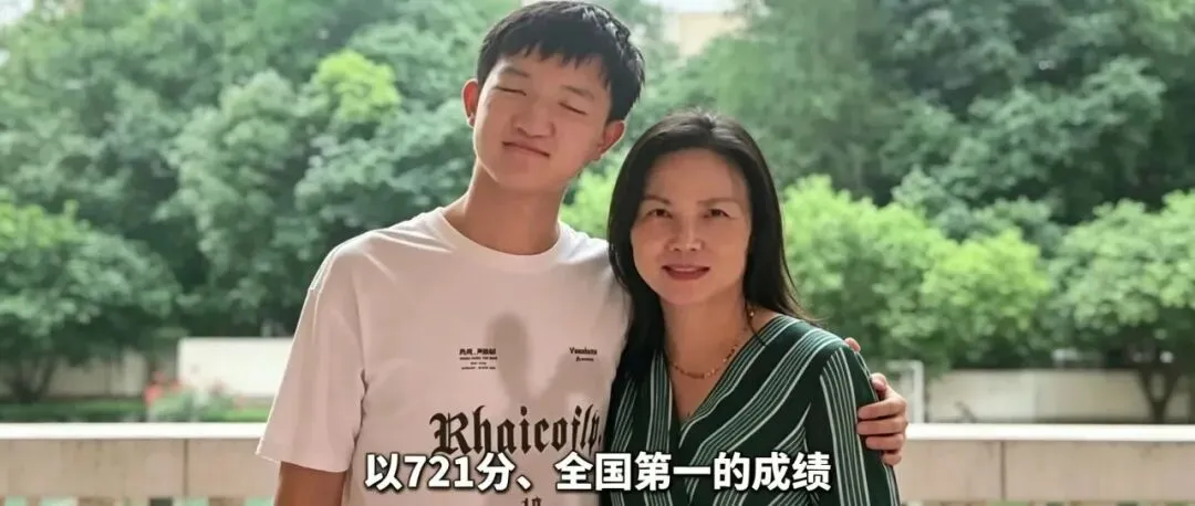 十三年前被挖去双眼的男孩,高考状元!-第1张图片-四季读书网