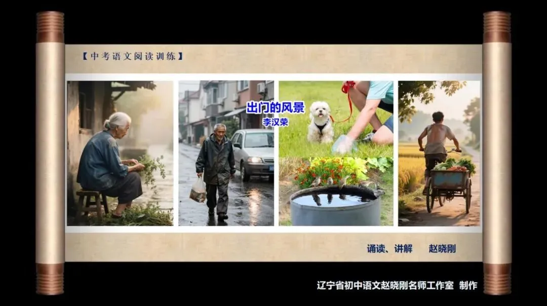 【中考阅读指导】出门的风景龙(李汉荣)-第2张图片-四季读书网
