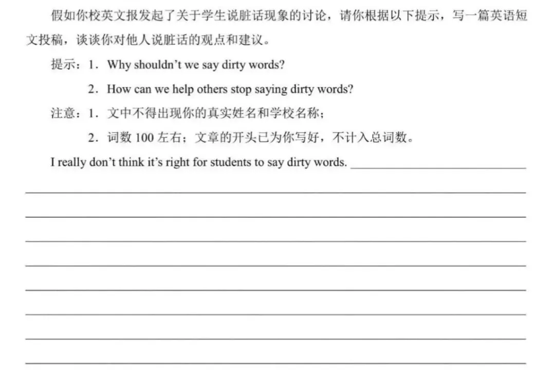 书面表达 2025中考常州卷-第3张图片-四季读书网