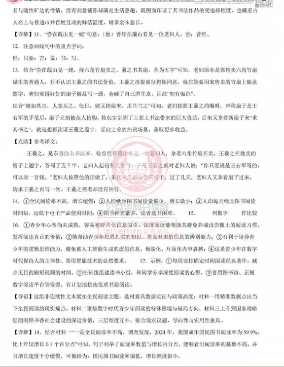 【初二/七上】2026年哈47中学七年级上语文9月月考 试卷+答案-第8张图片-四季读书网