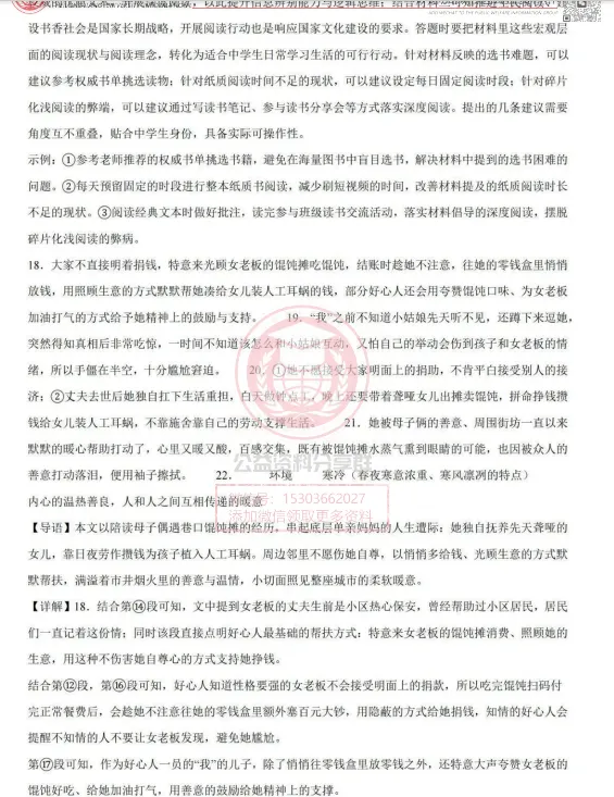 【初二/七上】2026年哈47中学七年级上语文9月月考 试卷+答案-第10张图片-四季读书网