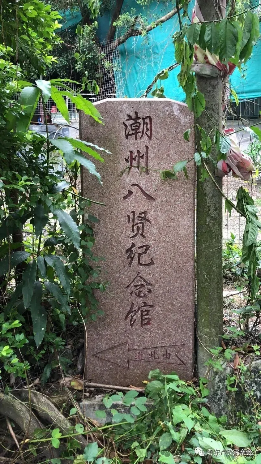 农历九月初三粤东卢氏祭祖大典通知-第2张图片-四季读书网