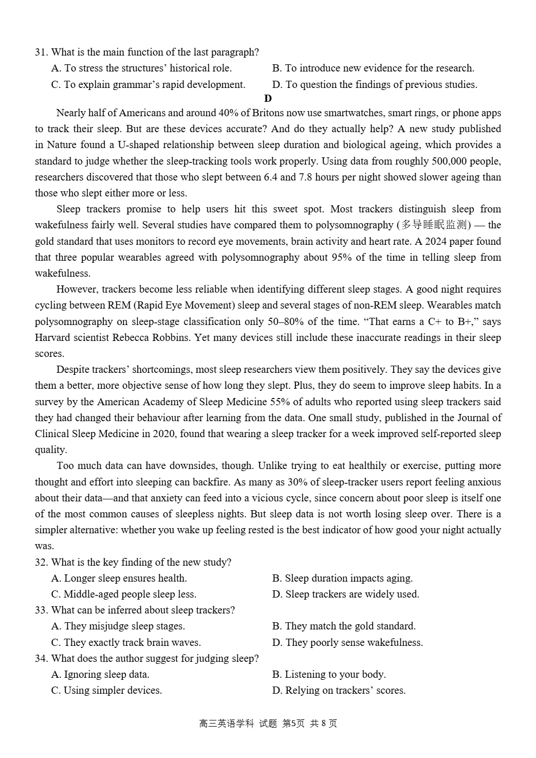 试卷分享:2026-2027学年第一学期浙南名校联盟10月联考高三年级英语-第6张图片-四季读书网 试卷分享:2026-2027学年第一学期浙南名校联盟10月联考高三年级英语-第6张图片-四季读书网