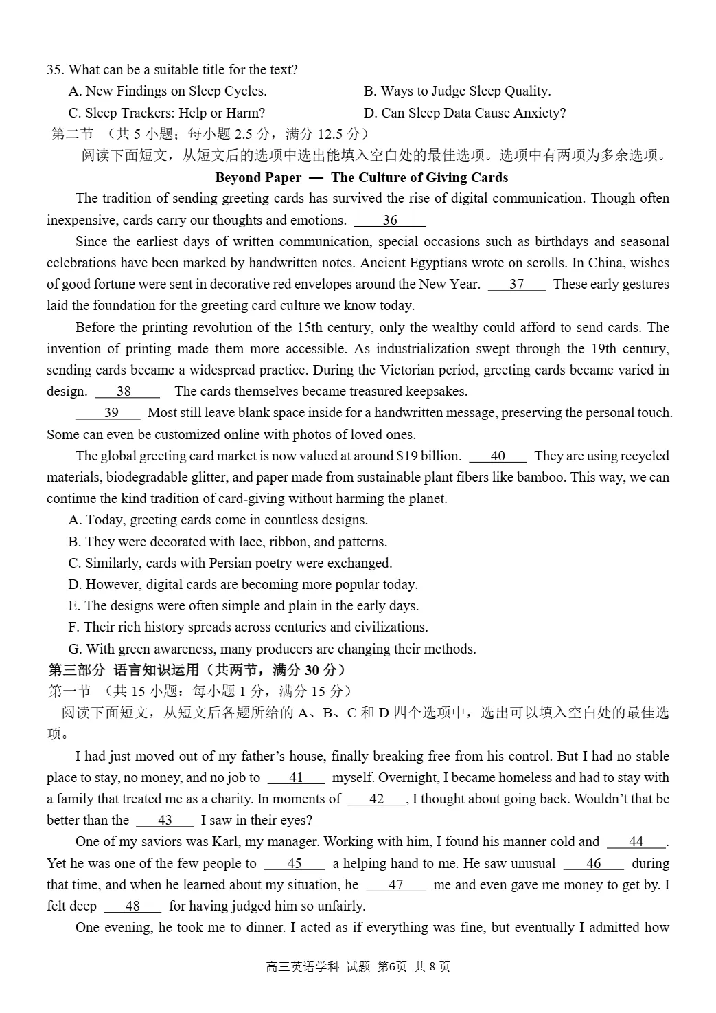 试卷分享:2026-2027学年第一学期浙南名校联盟10月联考高三年级英语-第7张图片-四季读书网 试卷分享:2026-2027学年第一学期浙南名校联盟10月联考高三年级英语-第7张图片-四季读书网