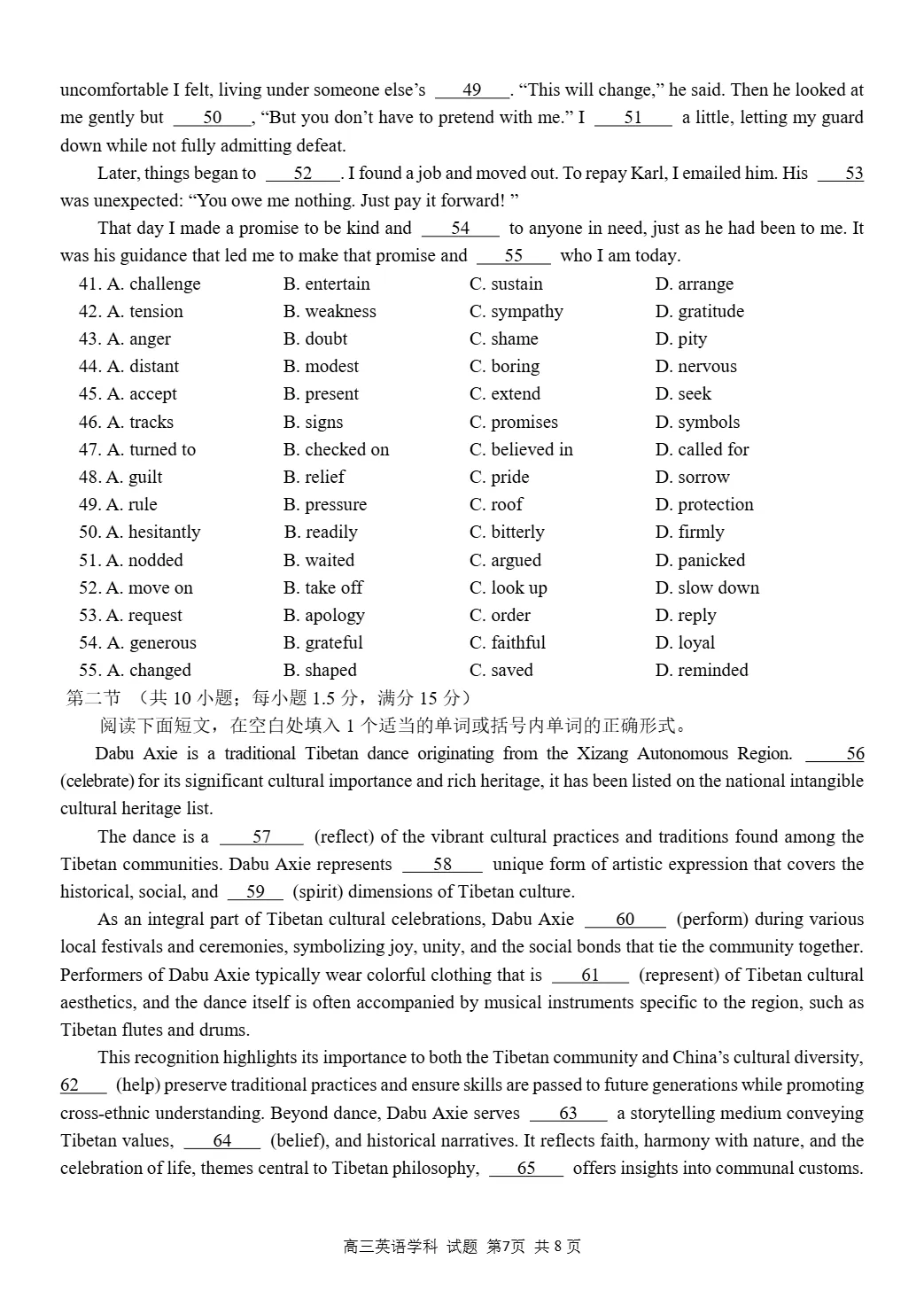 试卷分享:2026-2027学年第一学期浙南名校联盟10月联考高三年级英语-第8张图片-四季读书网 试卷分享:2026-2027学年第一学期浙南名校联盟10月联考高三年级英语-第8张图片-四季读书网