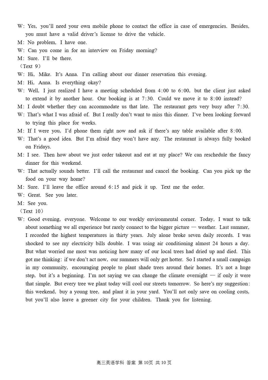 试卷分享:2026-2027学年第一学期浙南名校联盟10月联考高三年级英语-第19张图片-四季读书网 试卷分享:2026-2027学年第一学期浙南名校联盟10月联考高三年级英语-第19张图片-四季读书网