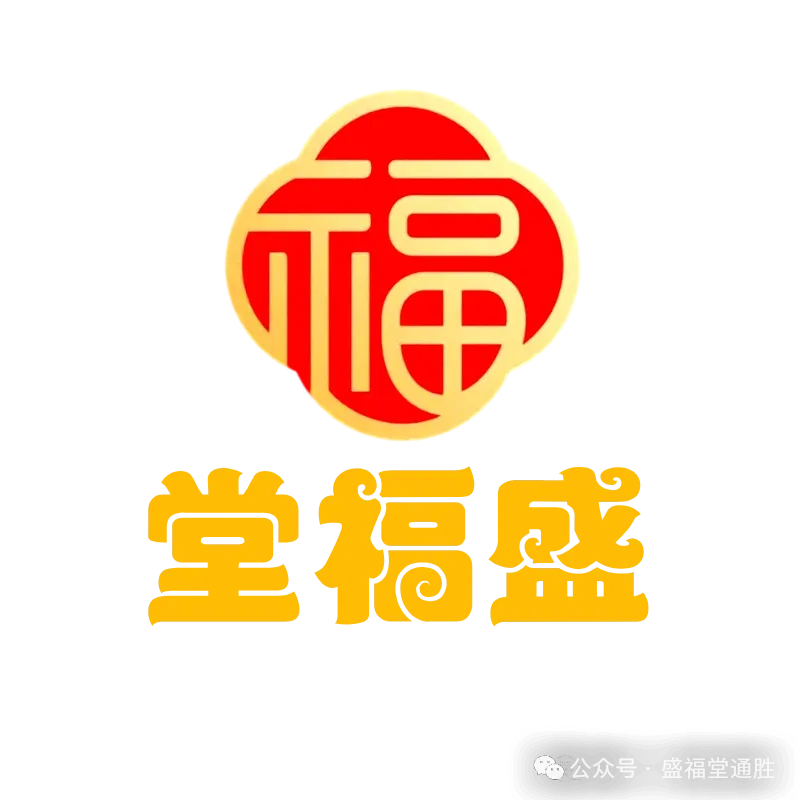2026年10月10日⫷九月初一⫸【马年】丙午年、戊戌月、丁巳日、星期六+五行穿衣|专业手机通胜-第2张图片-四季读书网