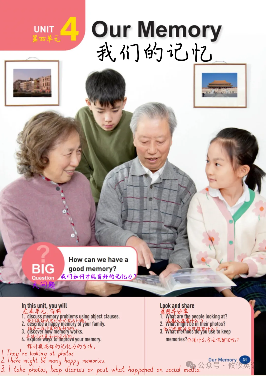 【新初三】新人教九年级(上册)Unit 4 教材自学笔记-第1张图片-四季读书网