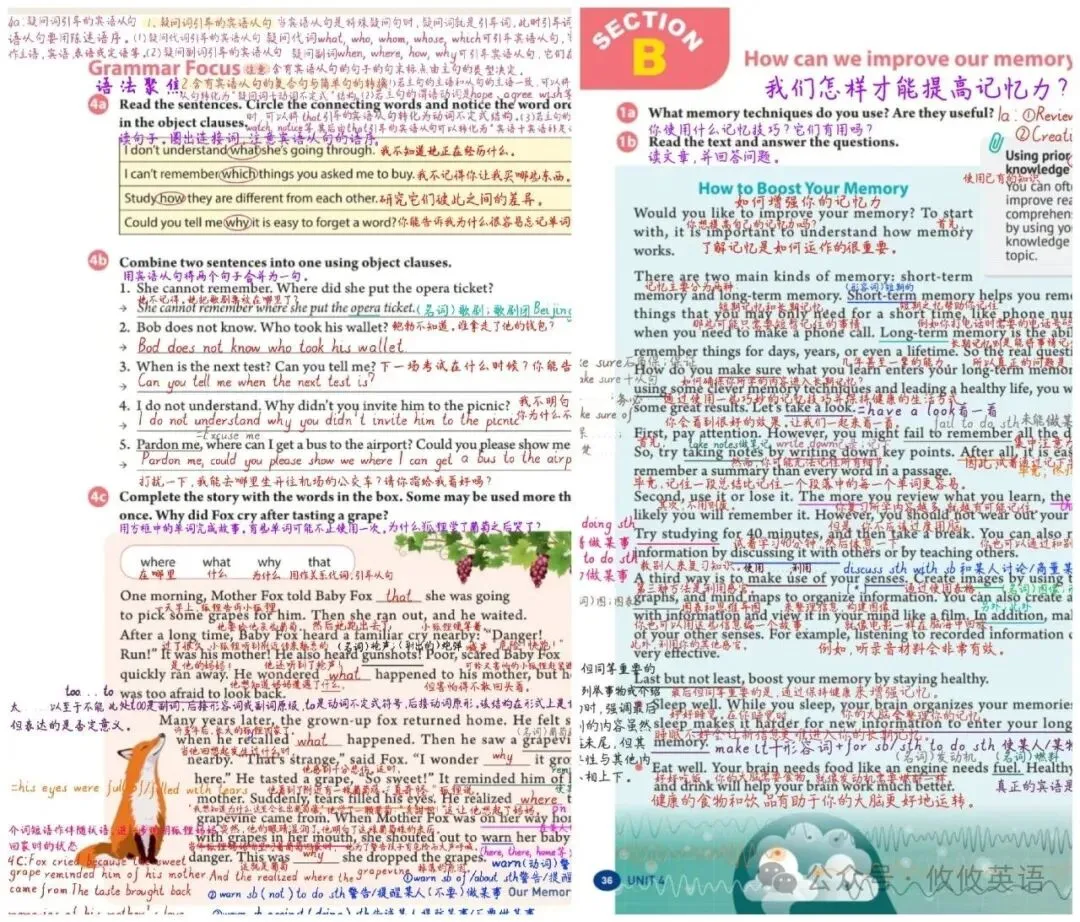 【新初三】新人教九年级(上册)Unit 4 教材自学笔记-第4张图片-四季读书网